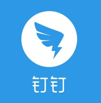 钉钉