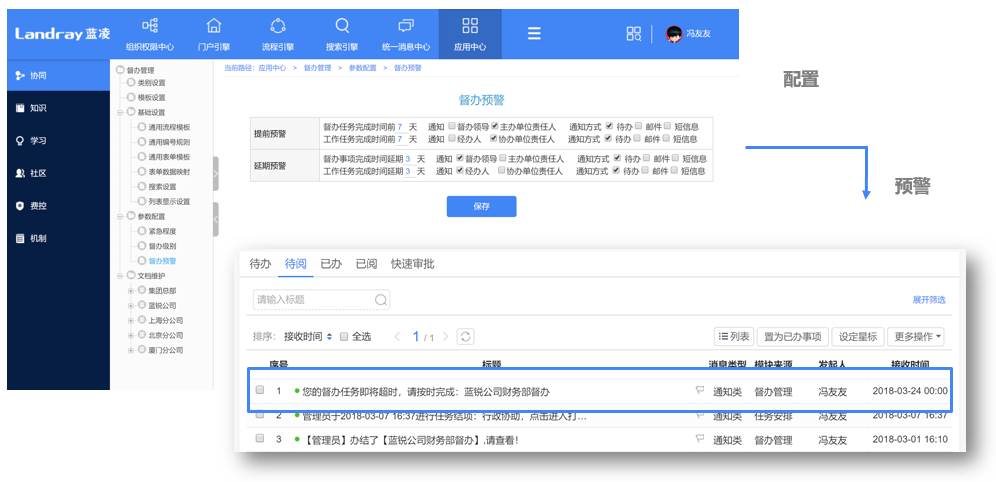 体验未来oa系统办公,蓝凌全新智慧办公平台ekp14发布