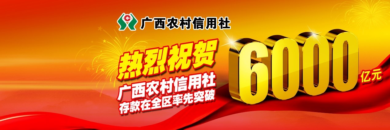 广西农信社选择蓝凌知识管理平台，共建全媒体智能客服系统-01