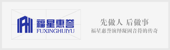 福星惠誉.jpg