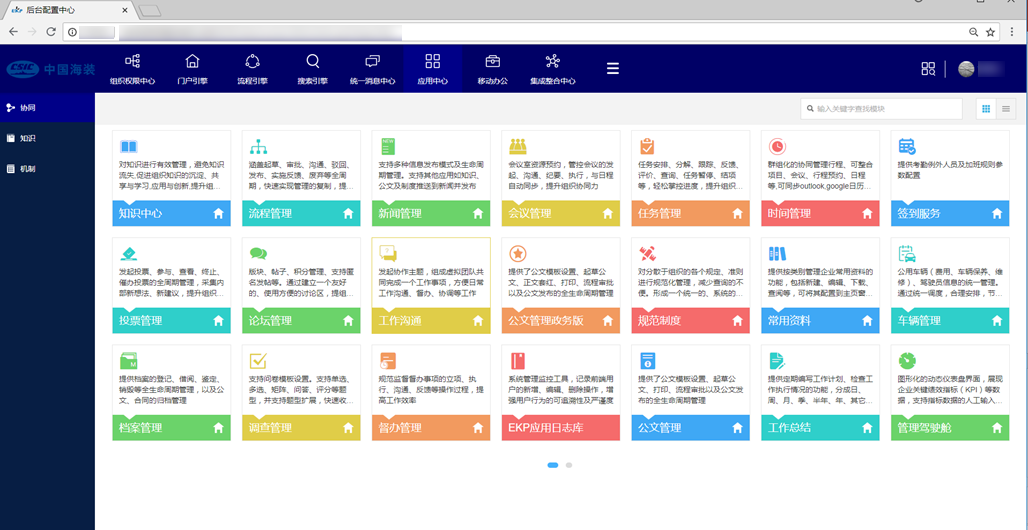 全球新能源企业500强：海装风电启用蓝凌智慧OA！-04