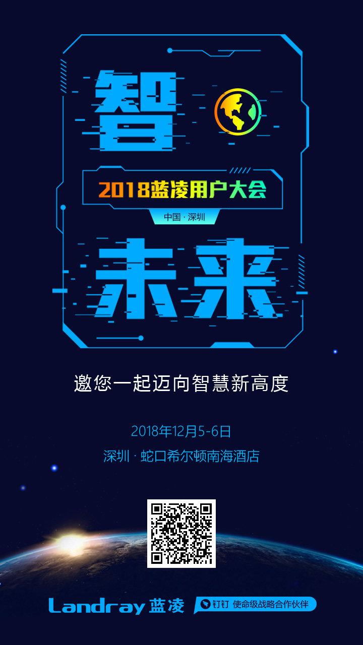 最后投票！智慧办公案例大赛即将蓝凌用户大会现场揭晓……-03