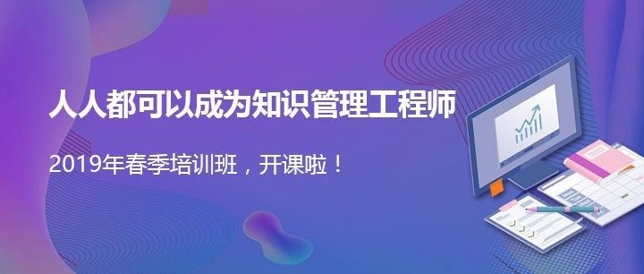 成为知识管理工程师，进了华为、顺丰更吃香-01