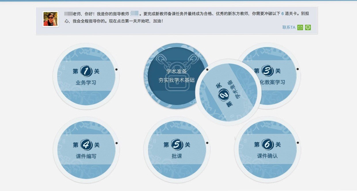 蓝凌教育行业智慧办公解决方案_06