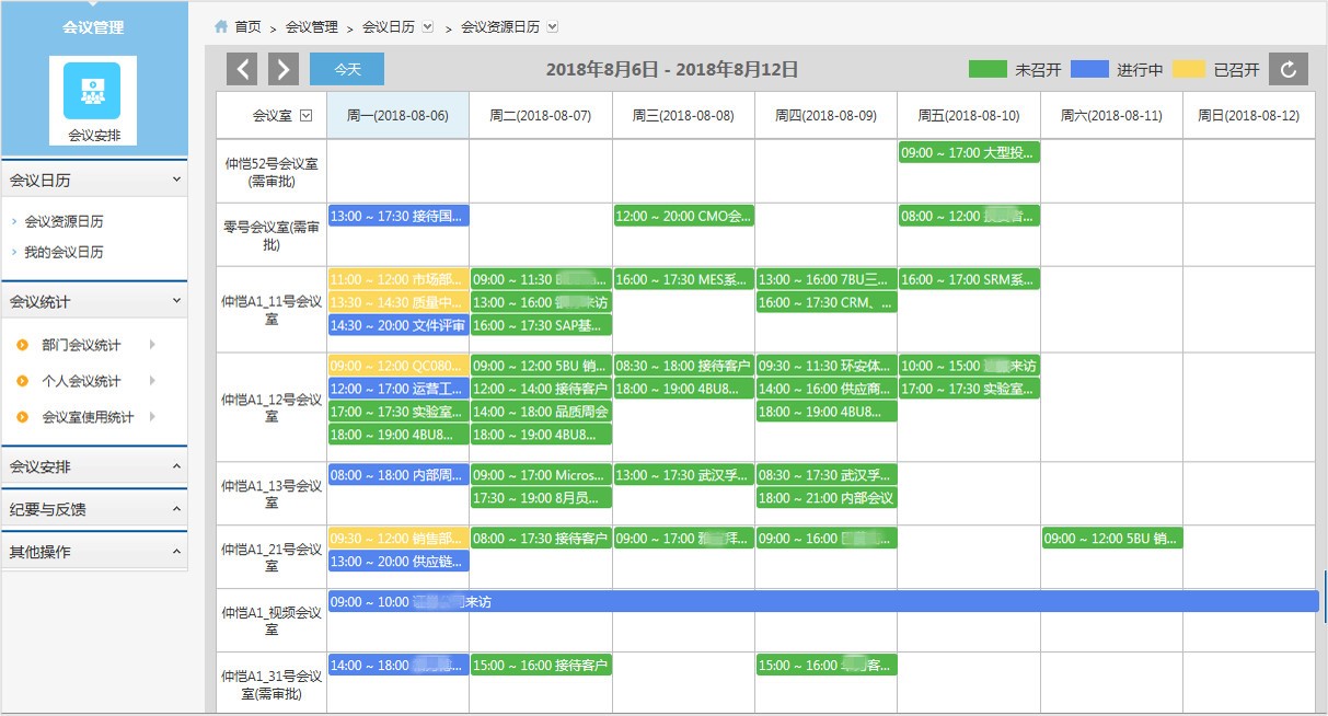 亿纬锂能：多门户、多集成、多流程，智慧OA赋能企业运营-07