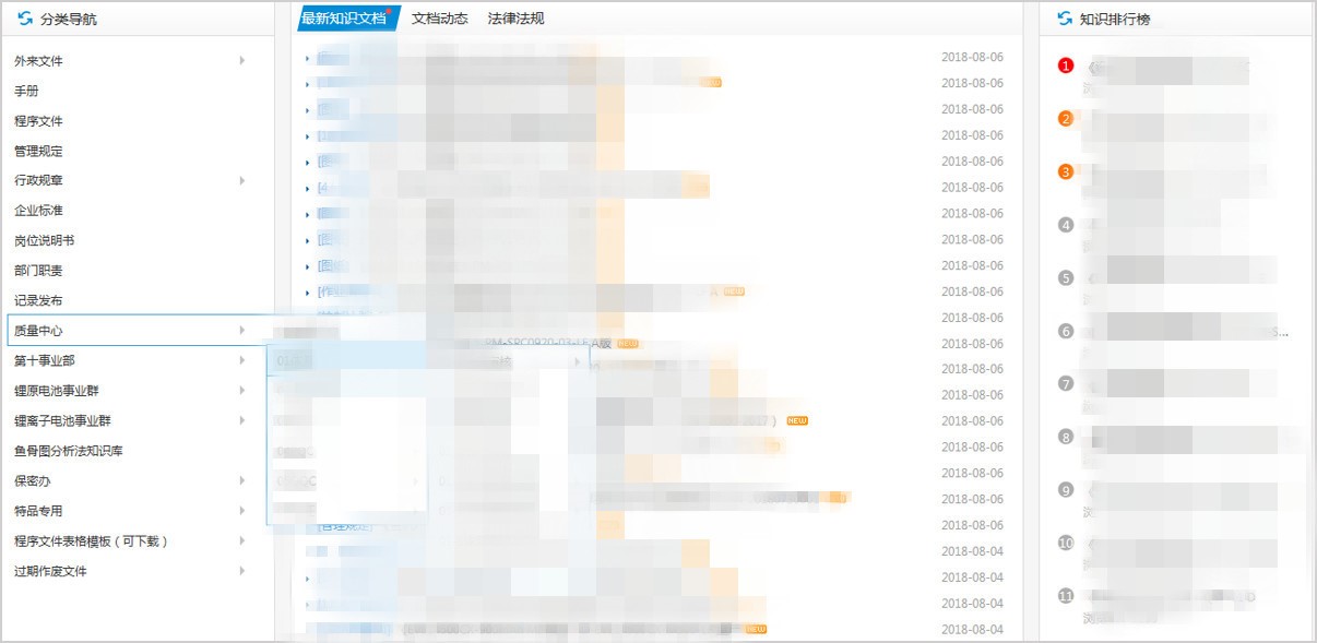 亿纬锂能：多门户、多集成、多流程，智慧OA赋能企业运营-11