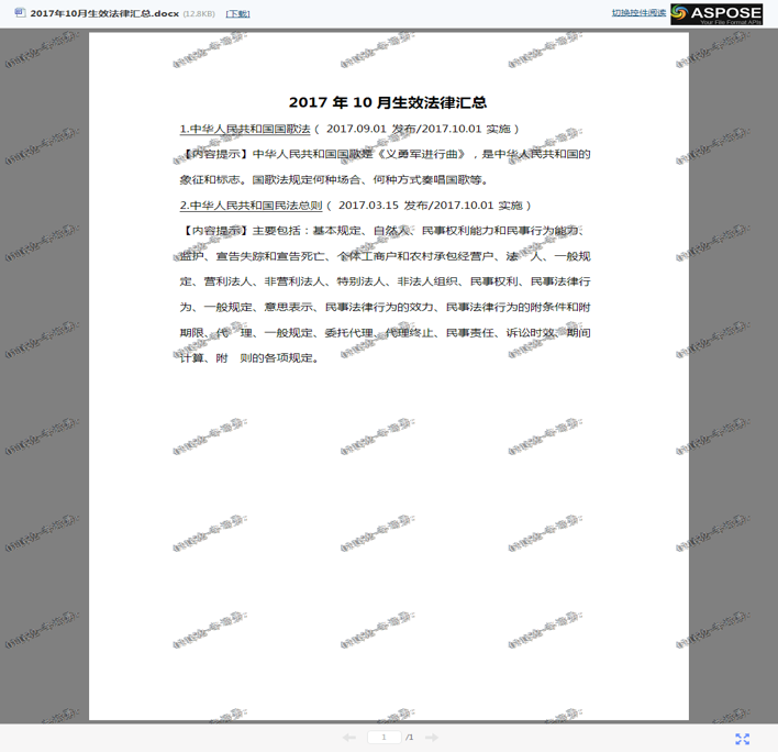 亿纬锂能：多门户、多集成、多流程，智慧OA赋能企业运营-12