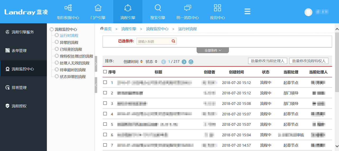 厦门大学：智慧OA赋能“双一流”高校一体化办公-10