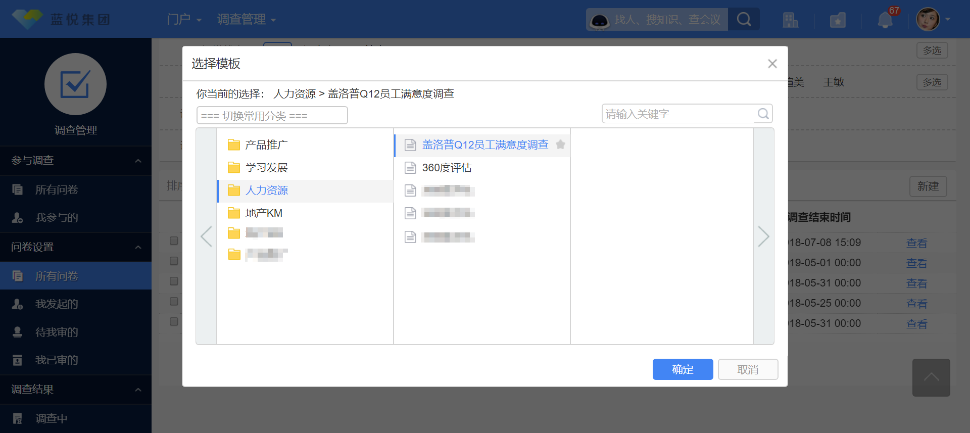 【OA新看点】小问卷读懂大企业，高效调查管理必不可少 -03