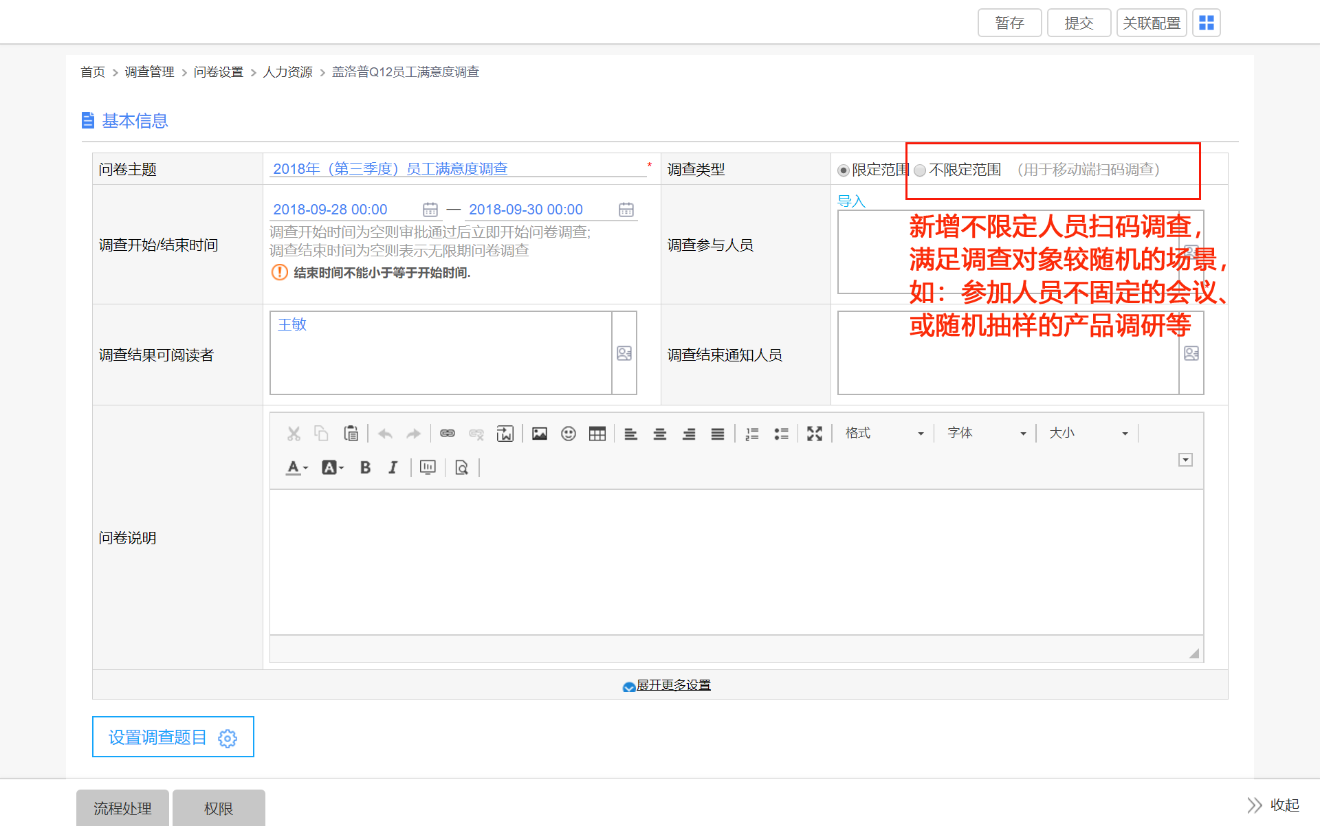 【OA新看点】小问卷读懂大企业，高效调查管理必不可少 -04