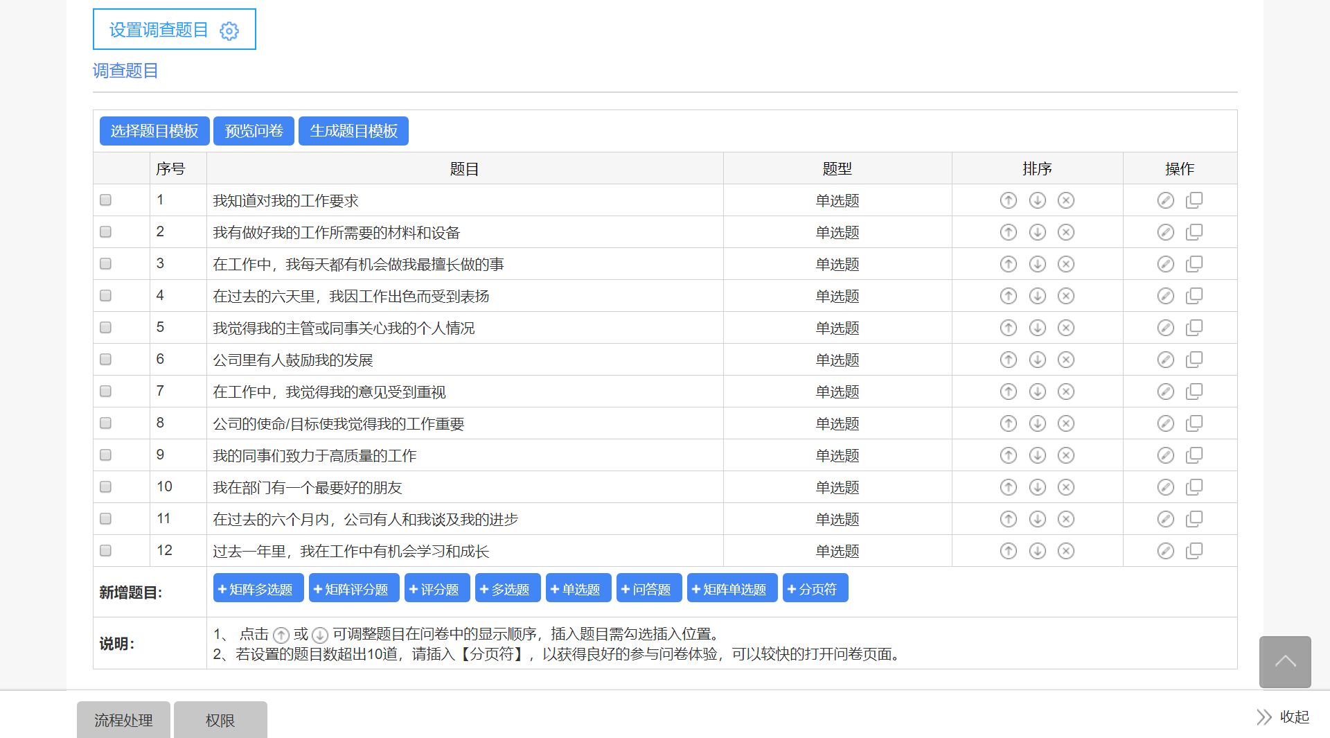 【OA新看点】小问卷读懂大企业，高效调查管理必不可少 -05