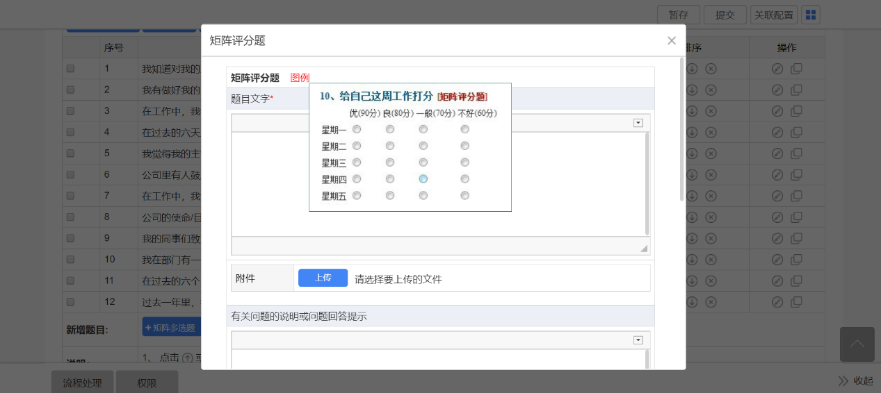 【OA新看点】小问卷读懂大企业，高效调查管理必不可少 -06