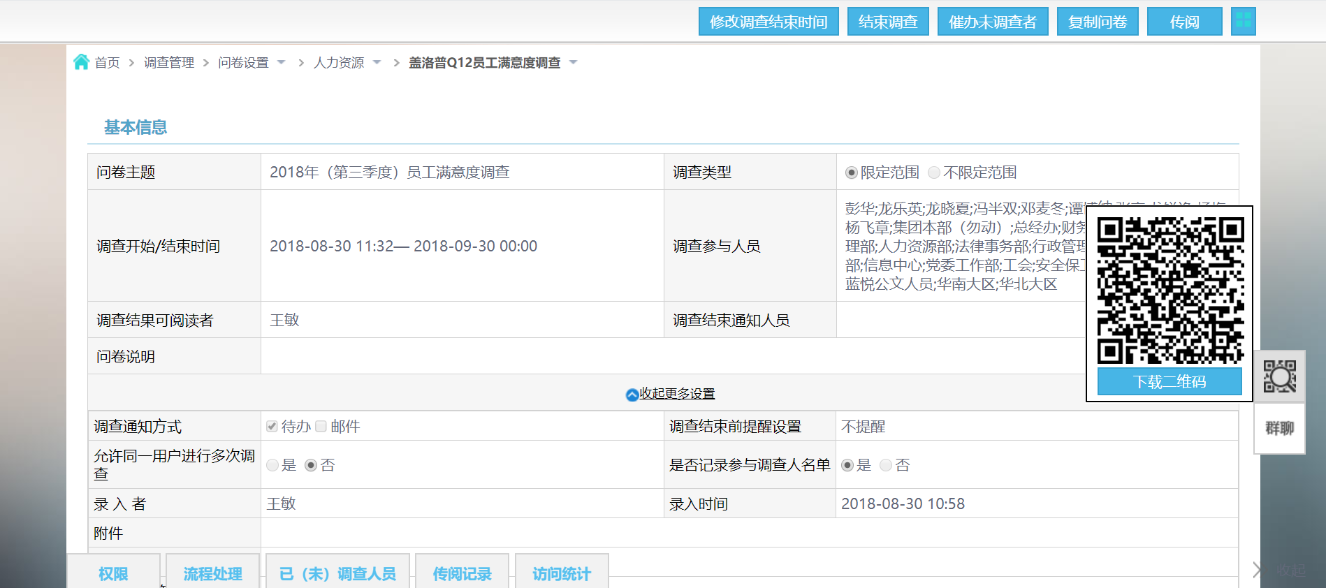 【OA新看点】小问卷读懂大企业，高效调查管理必不可少 -10