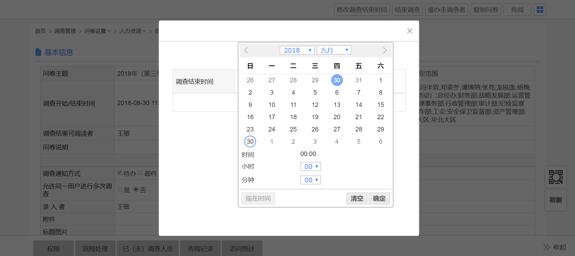 【OA新看点】小问卷读懂大企业，高效调查管理必不可少 -11