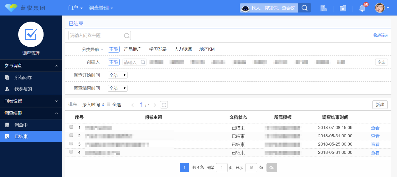 【OA新看点】小问卷读懂大企业，高效调查管理必不可少 -12