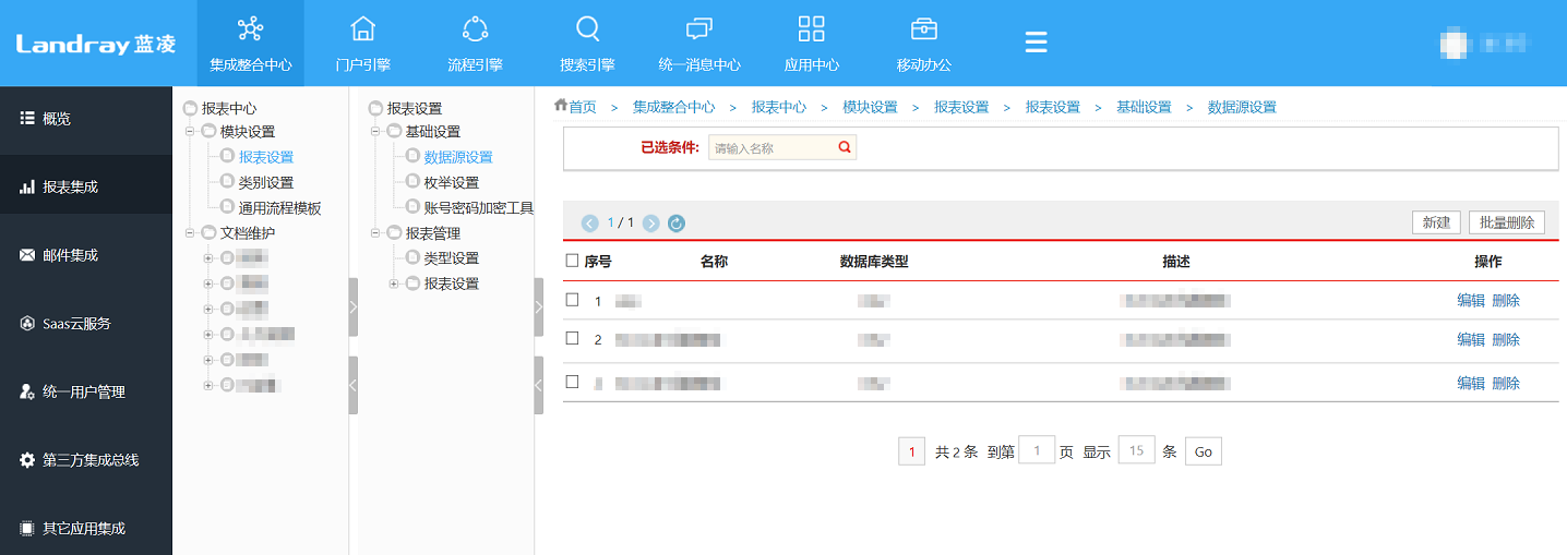 中国铁设：4大平台赋能智慧管理和高效办公-06