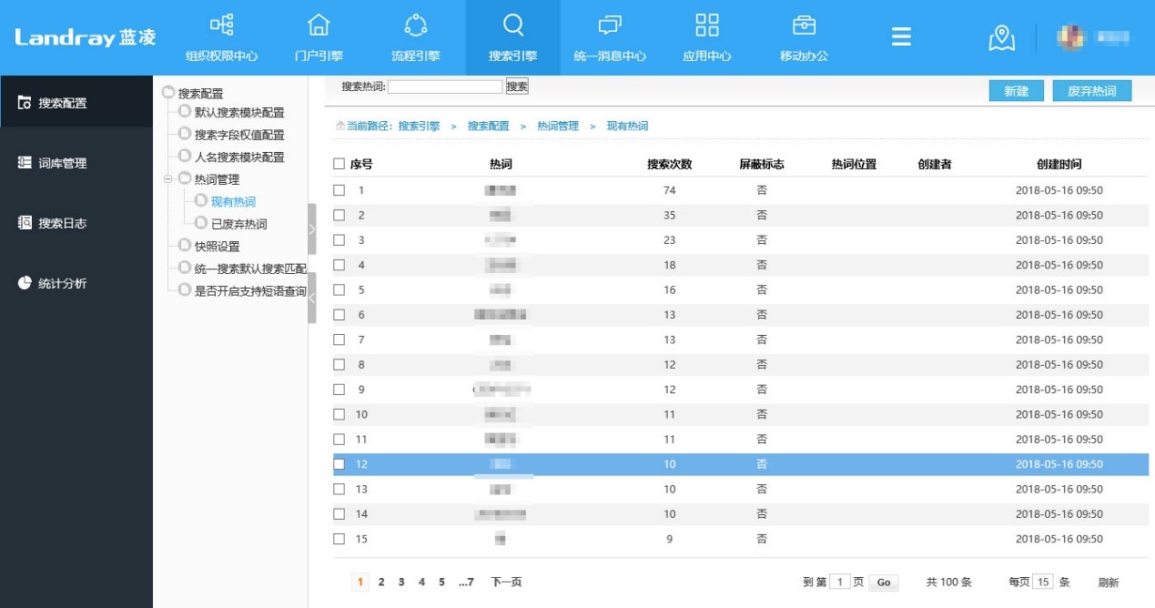 中国铁设：4大平台赋能智慧管理和高效办公-13