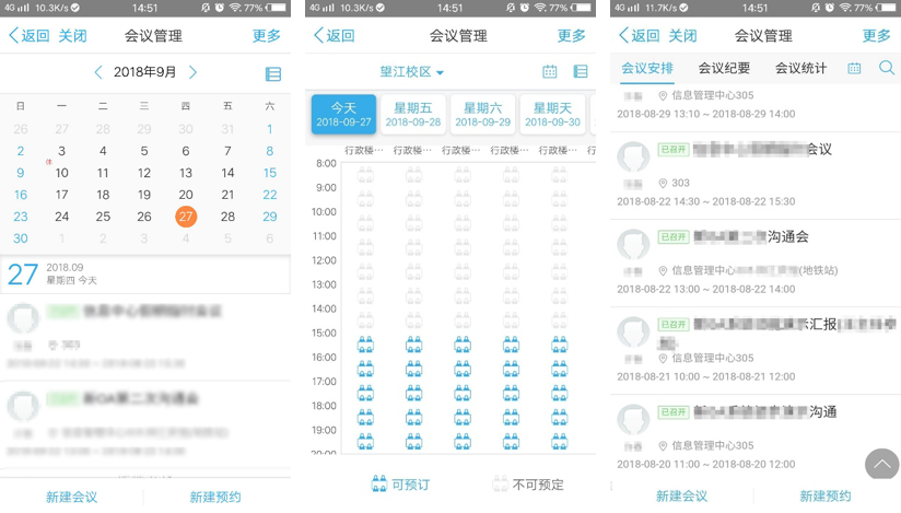 四川大学：办事、办文、办会更高效，智慧OA大有学问-14