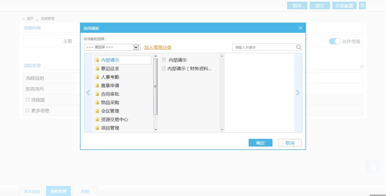 陈江街道办：借助蓝凌OA打造新一代智慧政务-06