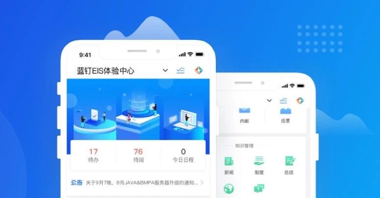 全新EIS发布，蓝凌携手钉钉解决成长型企业5大难题-04
