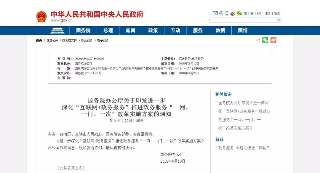 蓝凌新一代政务OA发布，6大价值更高效-01