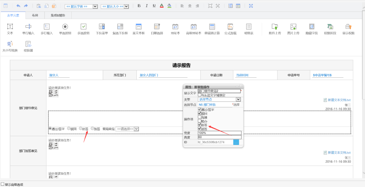 蓝凌新一代政务OA发布，6大价值更高效-04