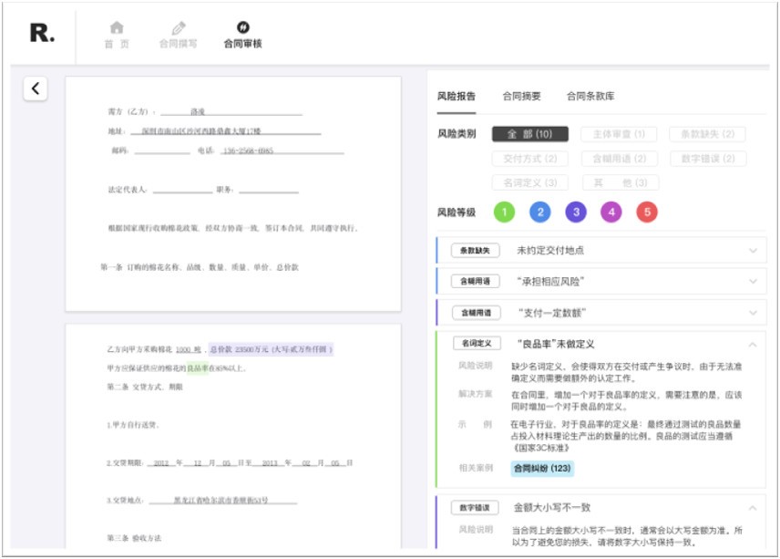 签署便捷、管理高效，蓝凌新一代合同管理平台来了-04