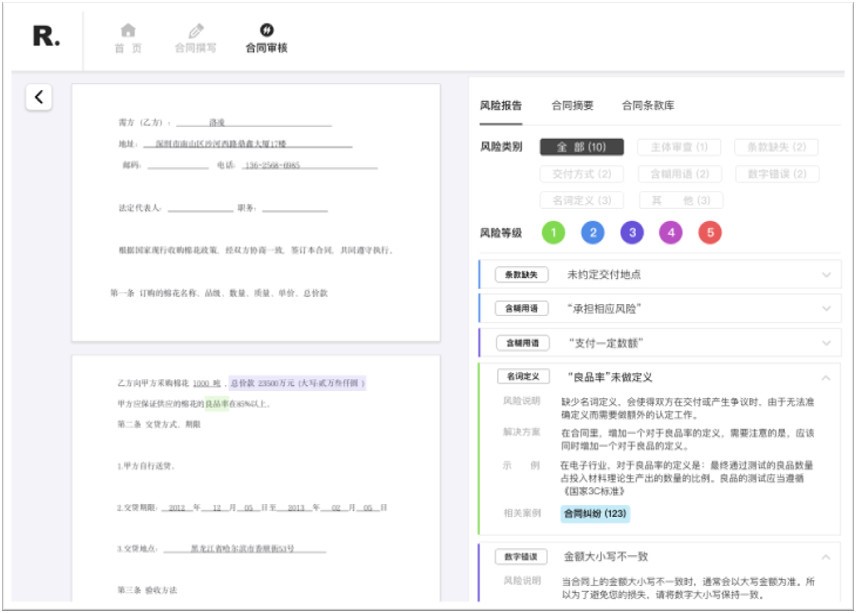 签署便捷、管理高效，蓝凌新一代合同管理平台来了-04