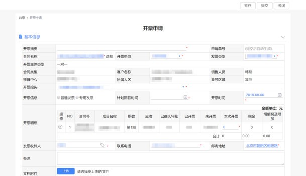 签署便捷、管理高效，蓝凌新一代合同管理平台来了-08