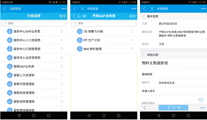 手机怎么登陆oa系统 QQ%E6%88%AA%E5%9B%BE20180620113716.png