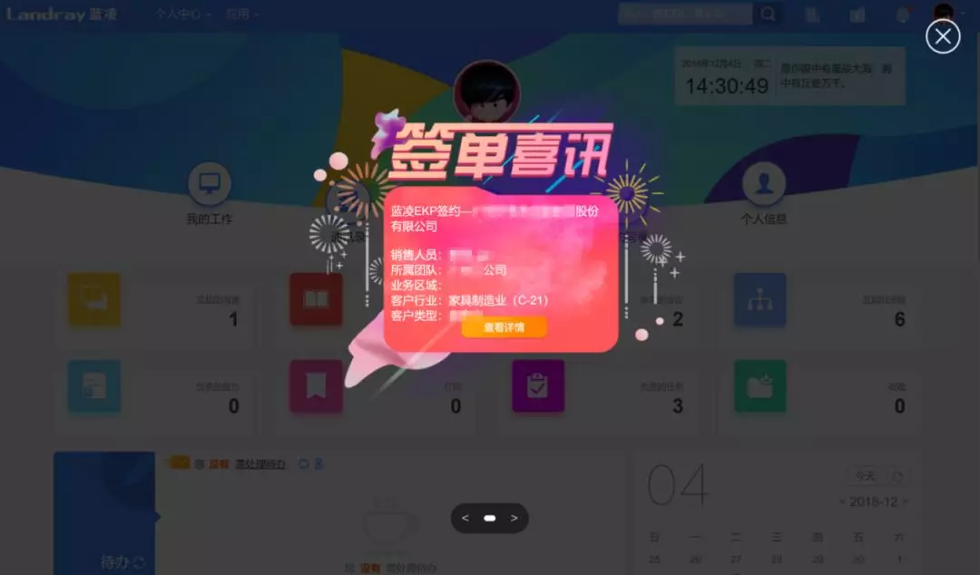 蓝凌OA办公系统V15