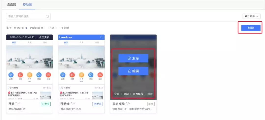 蓝凌OA办公系统V15