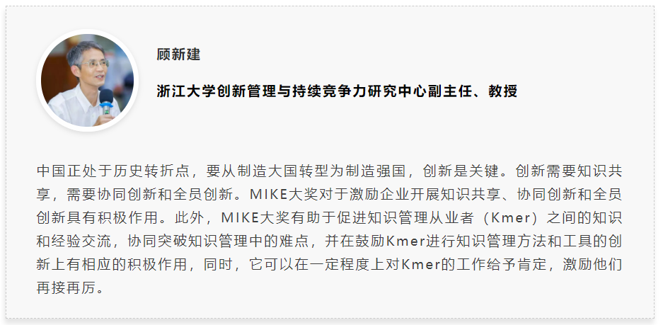 2019中国MIKE大奖获奖名单出炉