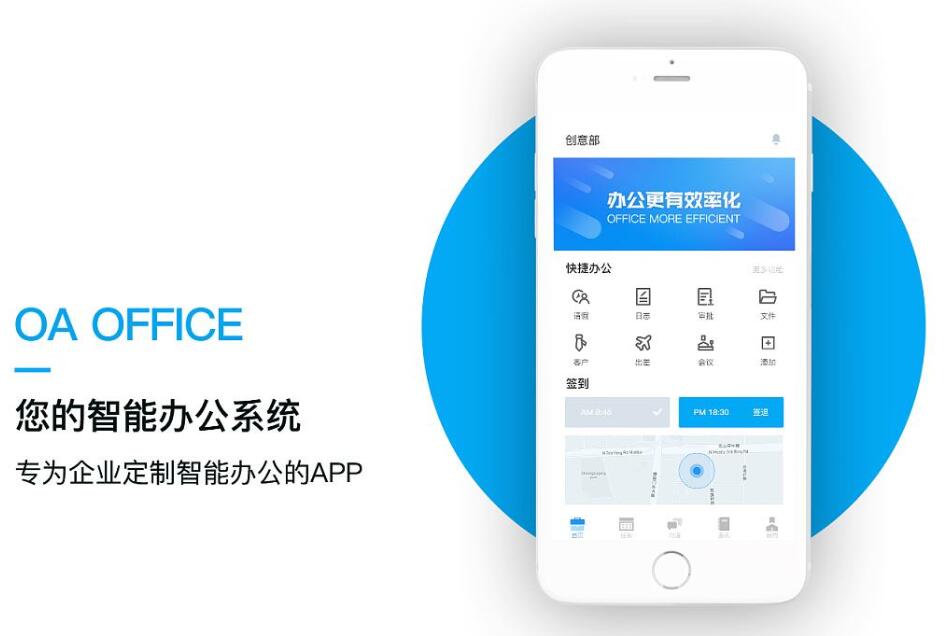 办公系统实施,OA系统实施