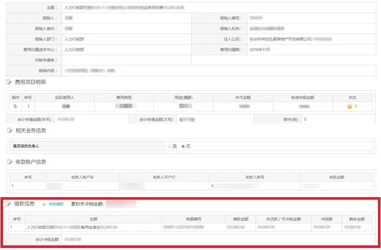 祥生集团用OA办公系统