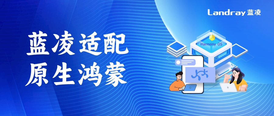 蓝凌官网-OA系统_知识管理_移动办公_协同管理_数智化办公专家