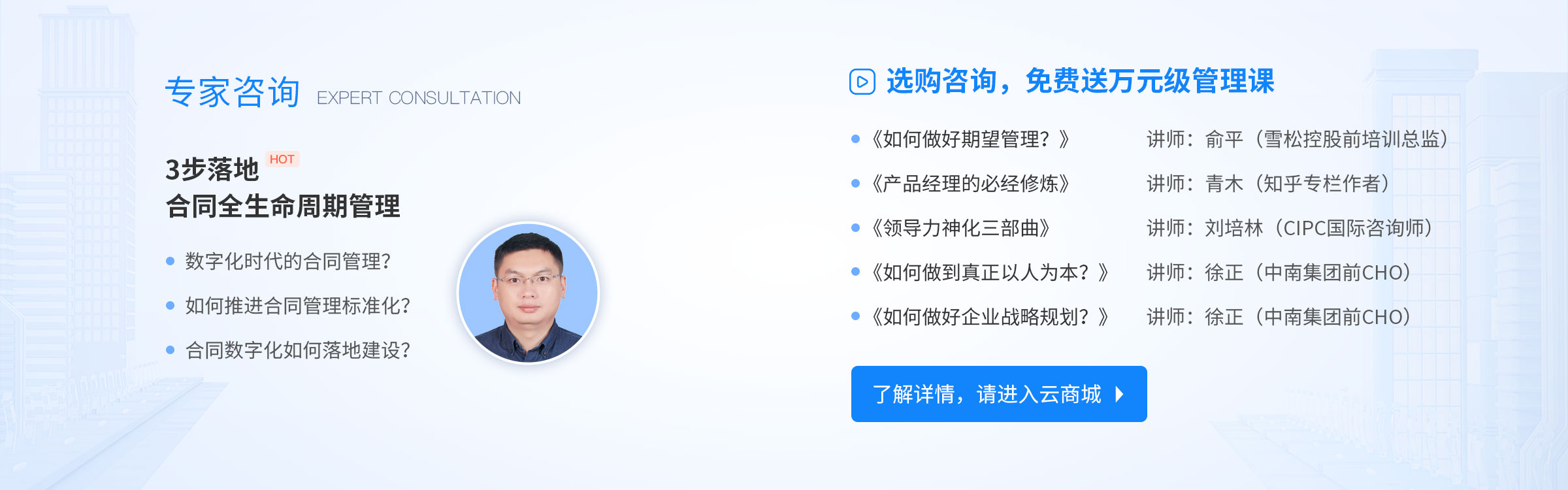 云商城