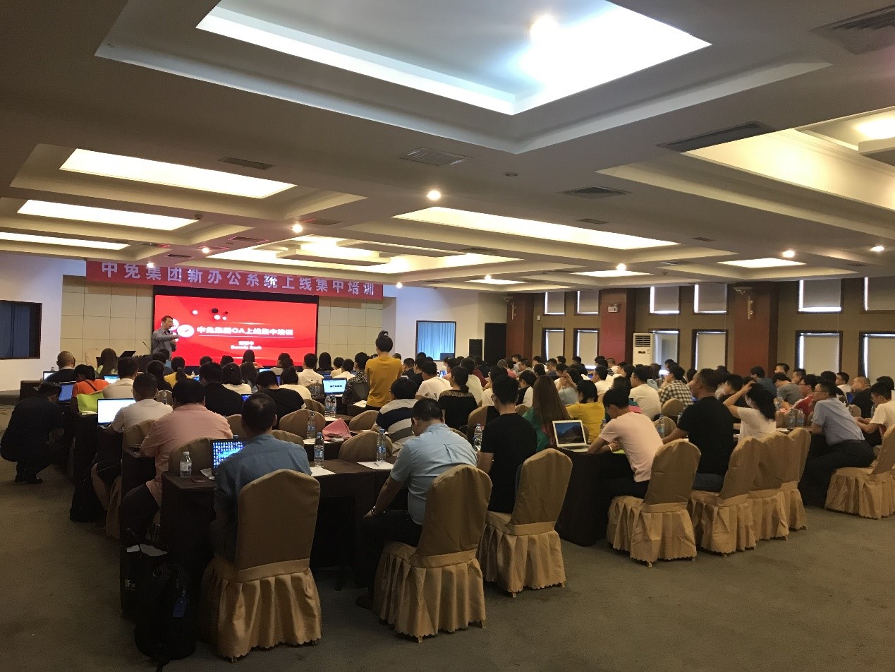 中免、蓝凌联合打造的新智慧办公平台即将上线_01