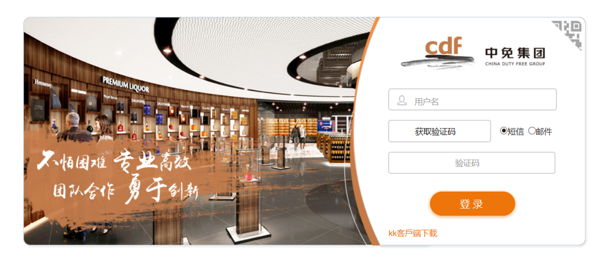 中免、蓝凌联合打造的新智慧办公平台即将上线_02