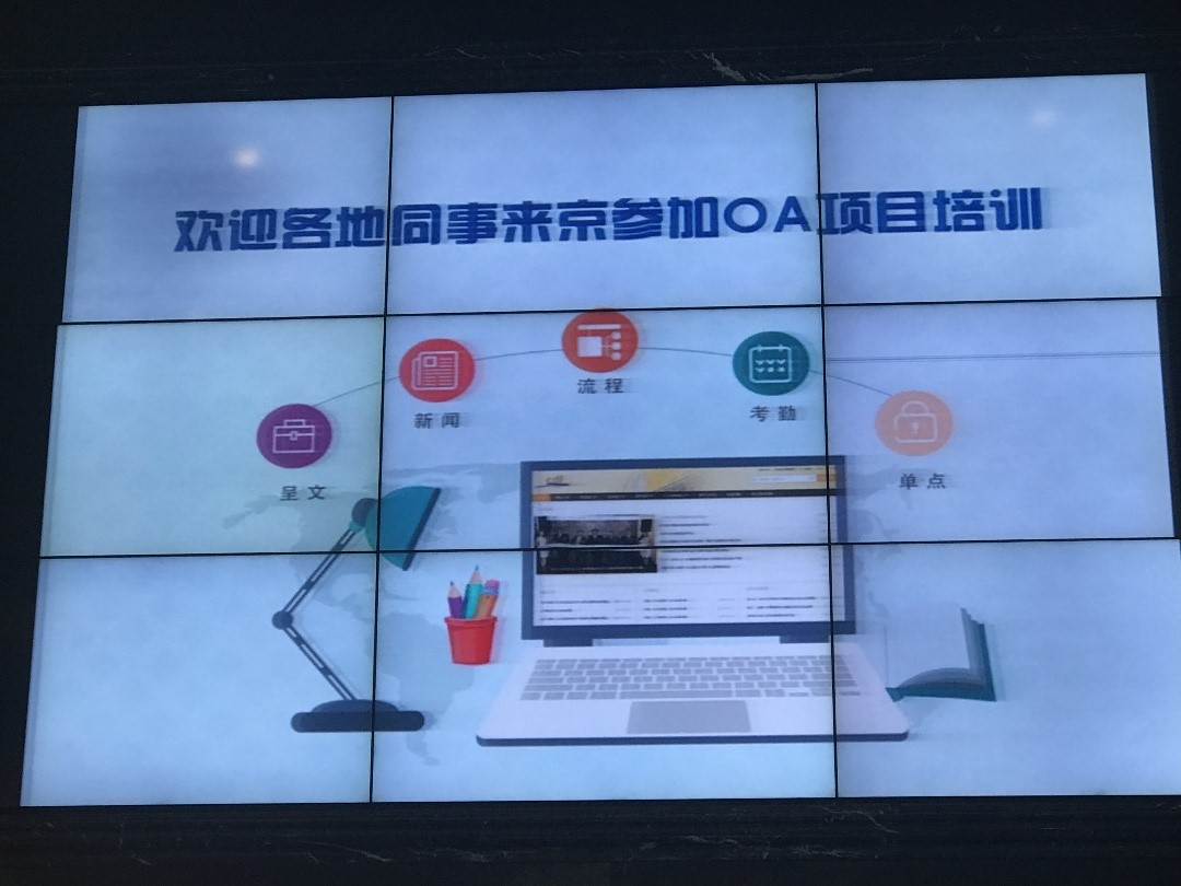 中免、蓝凌联合打造的新智慧办公平台即将上线_03