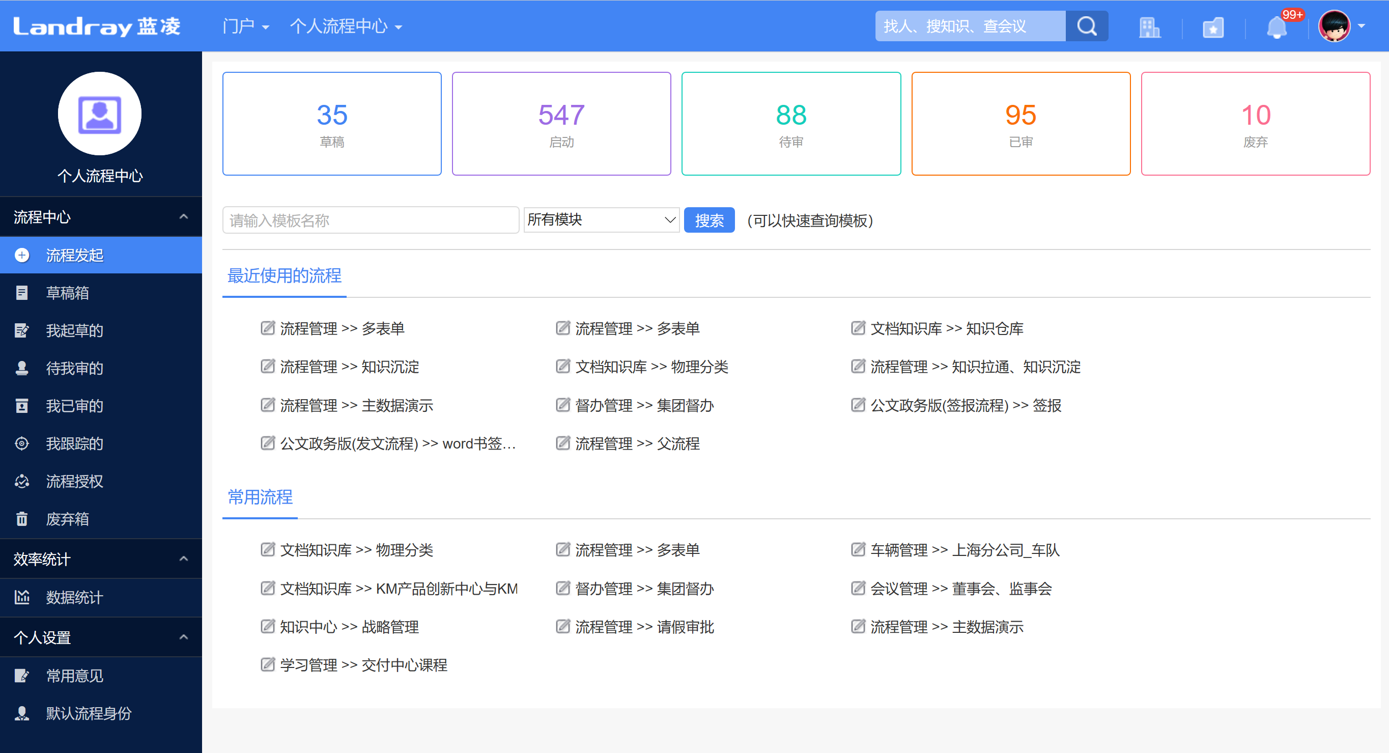 【EKP 新看点】11个流程加速包，让执行力甩对手半条街_01