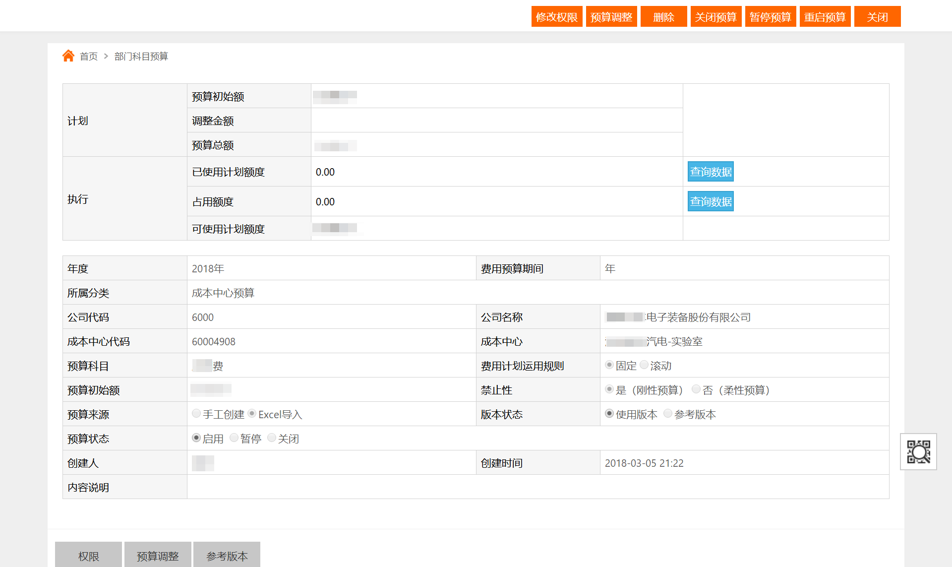 走向智慧财务——蓝凌智能化费用管控解决方案_09